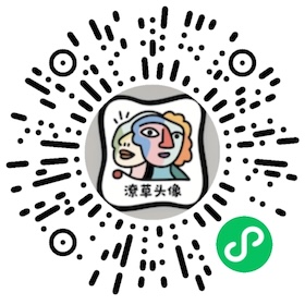个人开源项目：潦草头像馆 - 让你的头像不再“撞衫”